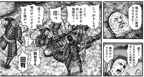 飛信隊