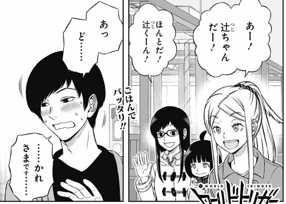アニマン ワールド トリガー