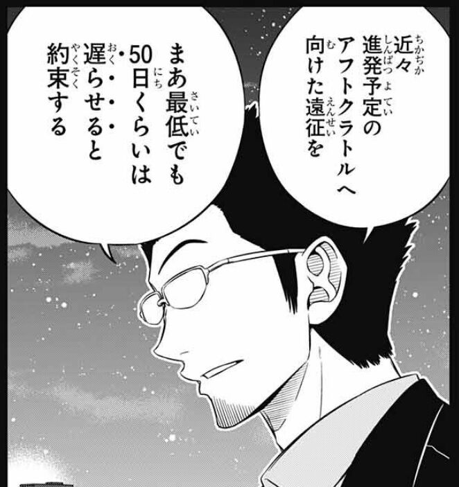 ワールドトリガー 0 1話感想 陽太郎 やはり只者ではなかった まさかの正体が明らかに 最強ジャンプ放送局 ワールドトリガー 0 1話感想 陽太郎 やはり只者ではなかった まさかの正体が明らかに 最強ジャンプ放送局