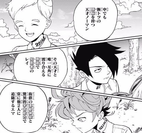 ノーマン