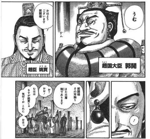 秦のスパイ