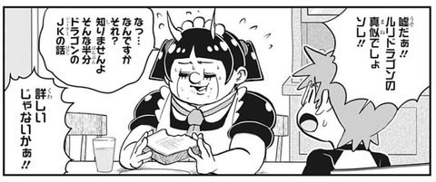 ロボコ