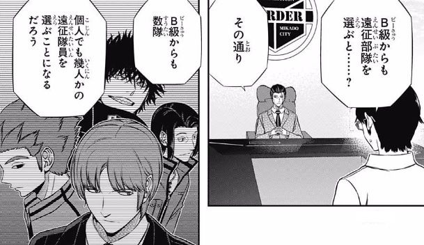 ワールドトリガー 149話ネタバレ 雨取千佳 遠征部隊への参加が決定 画像 最強ジャンプ放送局 ワールドトリガー 149話ネタバレ 雨取千佳 遠征部隊への参加が決定 画像 最強ジャンプ放送局