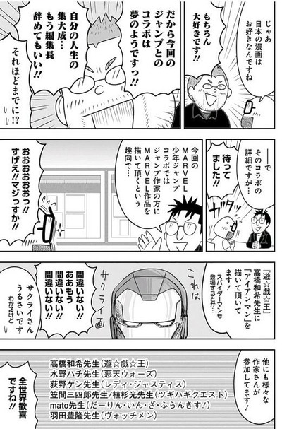 マーベル