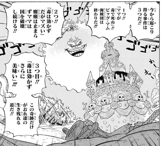 ワンピース 9話感想 麦わらの一味の大ピンチに あの海賊団が参戦きたあああああ 最強ジャンプ放送局