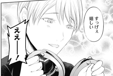 会長