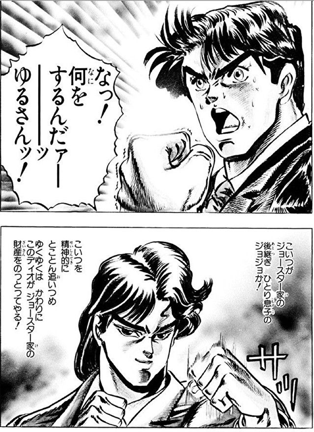 ジョジョ 荒木飛呂彦 58 これ以上 王道の漫画はない 少年漫画の登場人物は常に前向きでなくてはいけない 最強ジャンプ放送局 ジョジョ 荒木飛呂彦 58 これ以上 王道の漫画はない 少年漫画の登場人物は常に前向きでなくてはいけない 最強ジャンプ放送局