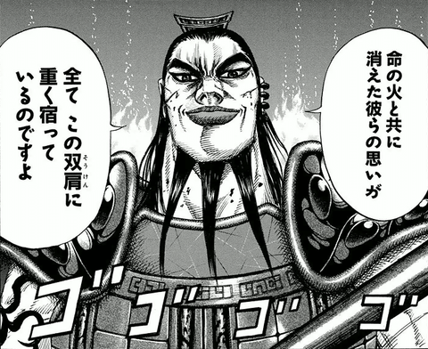 キングダム初期 王騎 呂不韋 李斯 壁 山の民 うおおおおおお 漫画まとめ うさちゃんねる キングダム初期 王騎 呂不韋 李斯 壁 山の民 うおおおおおお 漫画まとめ うさちゃんねる