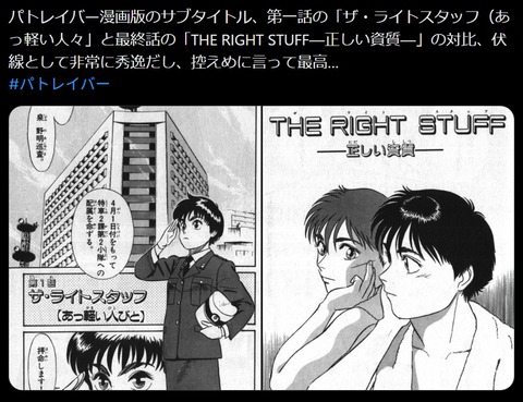 パトレイバー