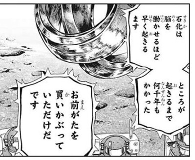 Dr Stone 230話感想 ホワインマン 人類を買いかぶっていただけだった なんでもまとめ速報