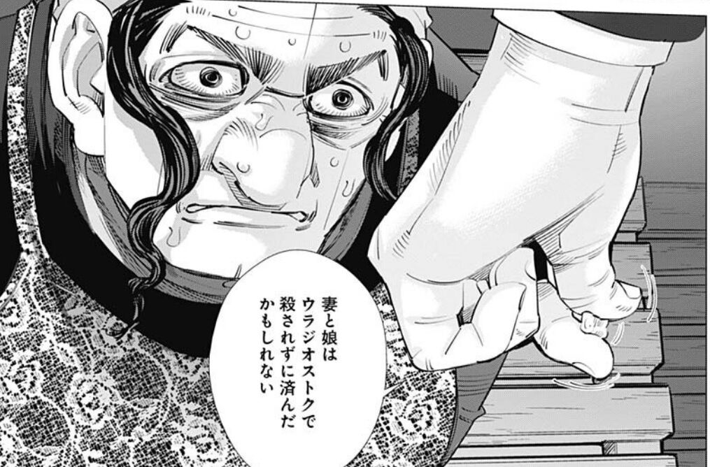 ゴールデンカムイ 266話感想 鶴見中尉の本当の目的とは 個人的な恨みなのかそれとも ホモビの刃速報 ゴールデンカムイ 266話感想 鶴見中尉の本当の目的とは 個人的な恨みなのかそれとも ホモビの刃速報