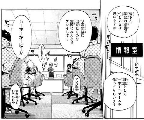 ミニゲーム