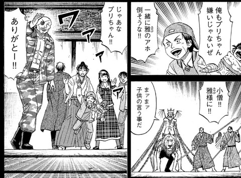 プリちゃん