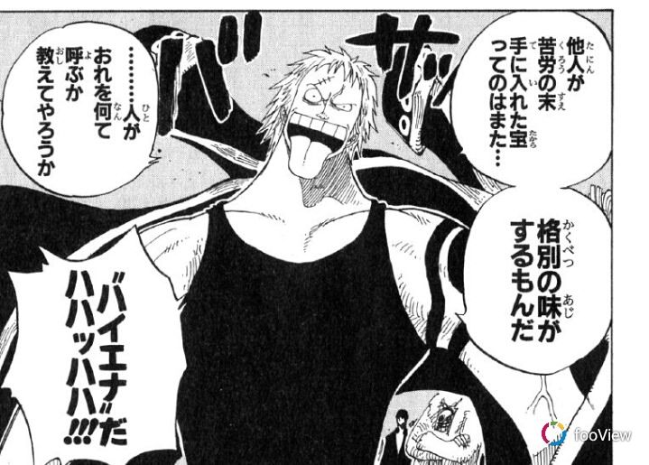 ワンピース 懸賞金1億9500万ベリーの大物 ハイエナのベラミーさん 海賊を辞めてしまう 画像 最強ジャンプ放送局 ワンピース 懸賞金1億9500万ベリーの大物 ハイエナのベラミーさん 海賊を辞めてしまう 画像 最強ジャンプ放送局
