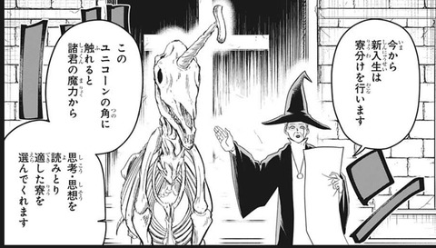 寮分け