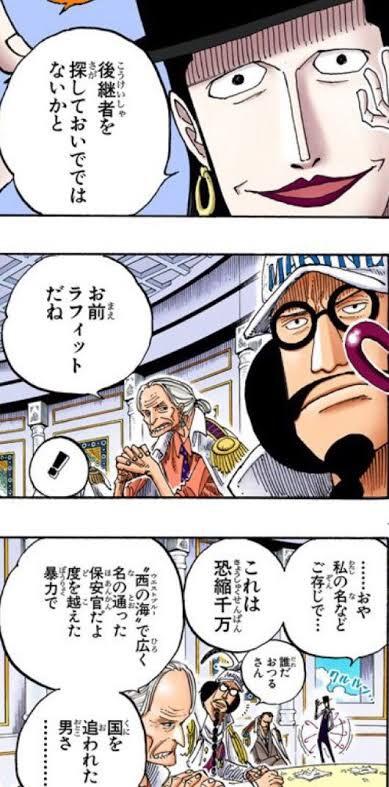 ワンピース 黒ひげ海賊団幹部のラフィットさん 強キャラ感が凄い こいつだけ異質な雰囲気あるよな ネット バージェスって誰と戦うんや サンジ 画族