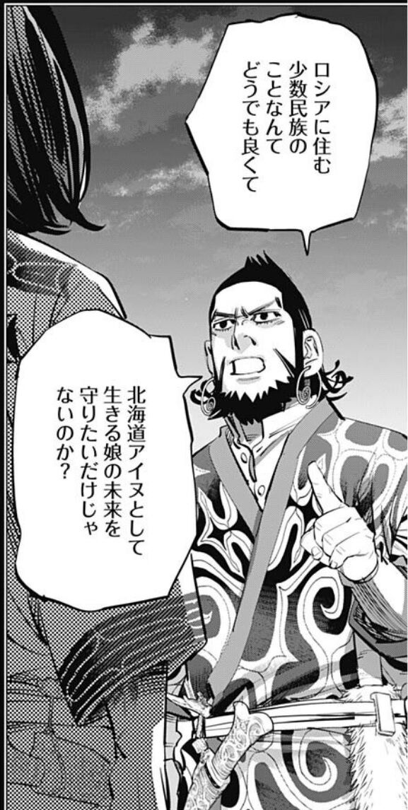 ゴールデンカムイ 267話感想 ウイルクとキロランケ 仲違いの原因が明らかに ゴールデンカムイ 267話感想 ウイルクとキロランケ 仲違いの原因が明らかに