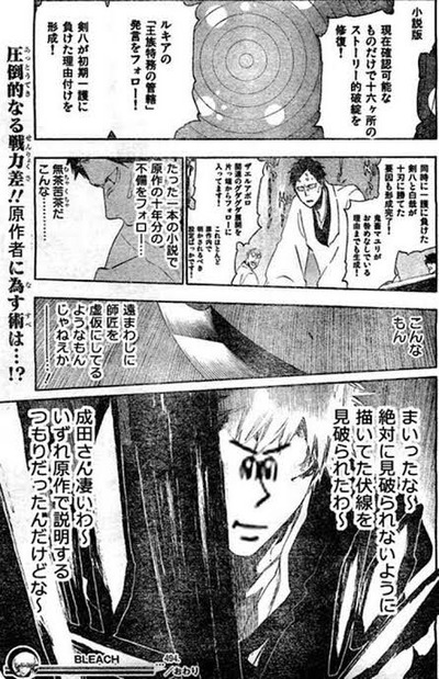 Bleachの 霊王 とかいう謎の存在の正体wwwwww 漫画まとめ うさちゃんねる Bleachの 霊王 とかいう謎の存在の正体wwwwww 漫画まとめ うさちゃんねる