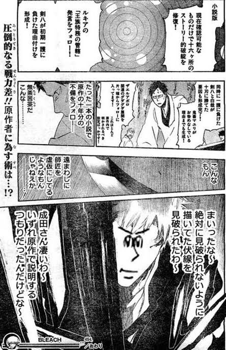 Bleachの 霊王 とかいう謎の存在の正体wwwwww 最強ジャンプ放送局 Bleachの 霊王 とかいう謎の存在の正体wwwwww 最強ジャンプ放送局