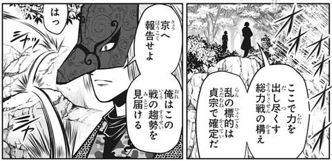 天狗