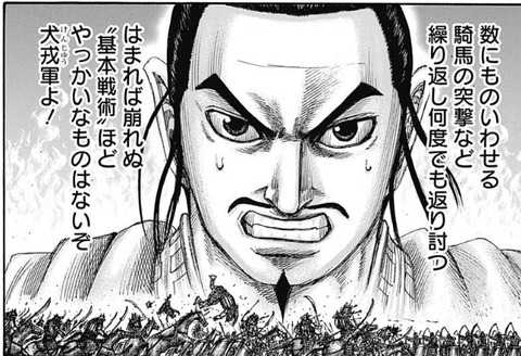 キングダム555話感想 桓騎 兵糧問題に秘策あり 漫画まとめ うさちゃんねる キングダム555話感想 桓騎 兵糧問題に秘策あり 漫画まとめ うさちゃんねる