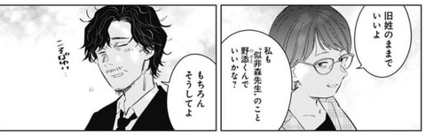 篠岡