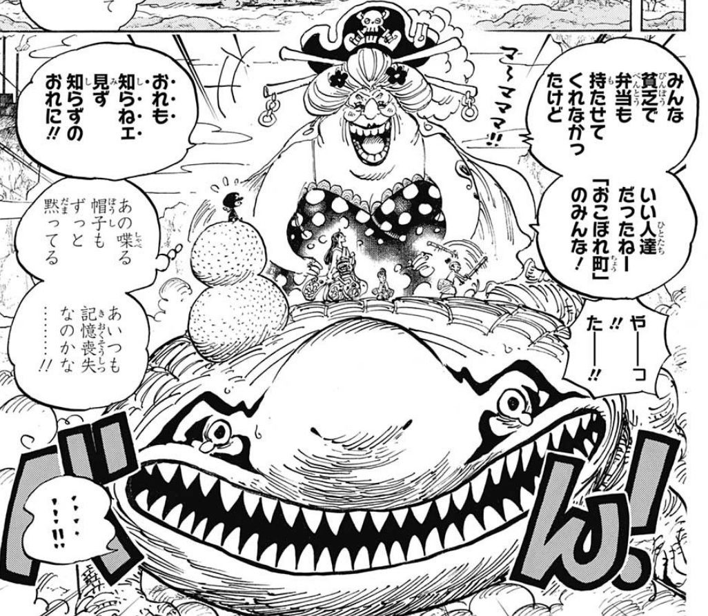 ワンピース 934話感想 百獣海賊団 大看板クイーンの強キャラ感がヤバい 早くもルフィと激突か 最強ジャンプ放送局 ワンピース 934話感想 百獣海賊団 大看板クイーンの強キャラ感がヤバい 早くもルフィと激突か 最強ジャンプ放送局