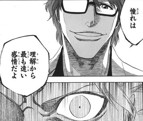 8169d18f s - 【BLEACH】藍染惣右介って、並の隊長格の5倍は強いよなwwwwww【画像】 8169d18f s - 【BLEACH】藍染惣右介って、並の隊長格の5倍は強いよなwwwwww【画像】