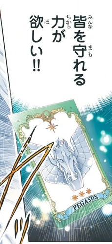 聖闘士カード