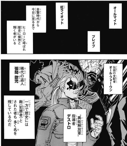 ヴィラン