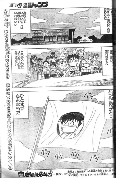 燃えるお兄さん