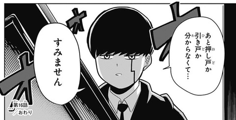 マッシュ