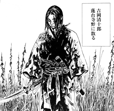 清十郎