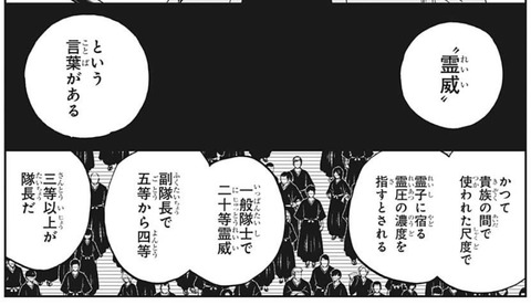 霊威