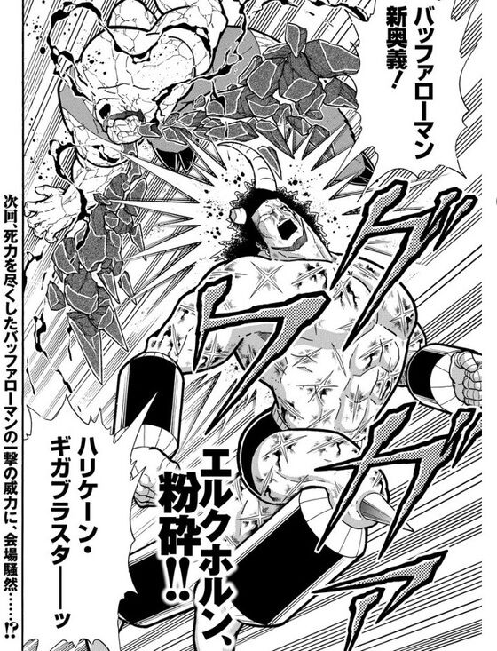ワイ 今更 キン肉マン 完璧超人始祖編を読み終わる 面白すぎる