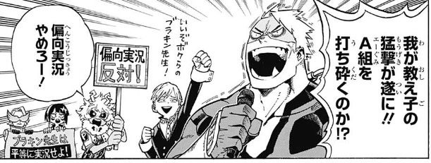 僕のヒーローアカデミア 196話感想 B組の宍田くん めちゃくちゃ強かった 最強ジャンプ放送局 僕のヒーローアカデミア 196話感想 B組の宍田くん めちゃくちゃ強かった 最強ジャンプ放送局