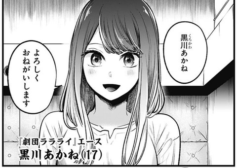 あかね-41
