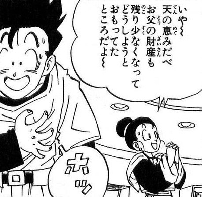 825a6abe s - 【ドラゴンボール】チチ「悟空さ、結婚してから一銭だって稼いだことあったか!?」【画像】 825a6abe s - 【ドラゴンボール】チチ「悟空さ、結婚してから一銭だって稼いだことあったか!?」【画像】