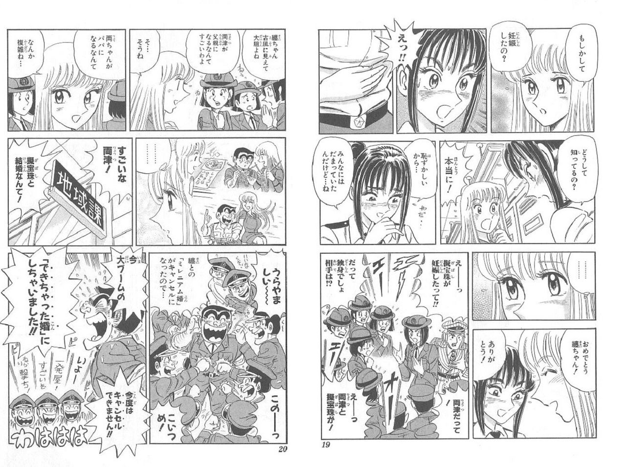 こち亀 でガチで感動した話ｗｗｗｗｗｗｗｗｗｗ 画像 最強ジャンプ放送局