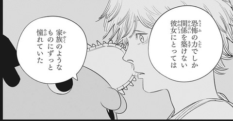 マキマ