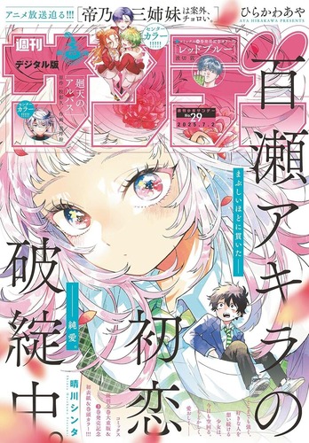 【画像】「少年サンデー」と「少年ジャンプ」が拮抗した勝負をしていた時期があったという事実！！