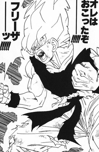 gokuu