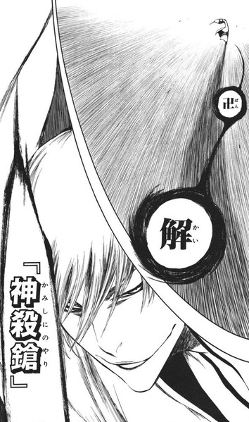 Bleach 卍解 残火の太刀 これよりカッコいい卍解あるの 漫画まとめ うさちゃんねる Bleach 卍解 残火の太刀 これよりカッコいい卍解あるの 漫画まとめ うさちゃんねる