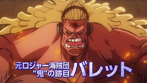バレット (2)