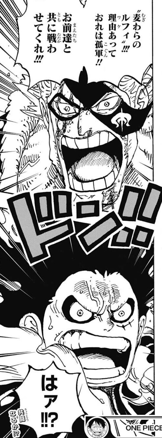 ワンピース 990話感想 カイドウ率いる百獣海賊団 裏切り者が判明する 最強ジャンプ放送局 ワンピース 990話感想 カイドウ率いる百獣海賊団 裏切り者が判明する 最強ジャンプ放送局