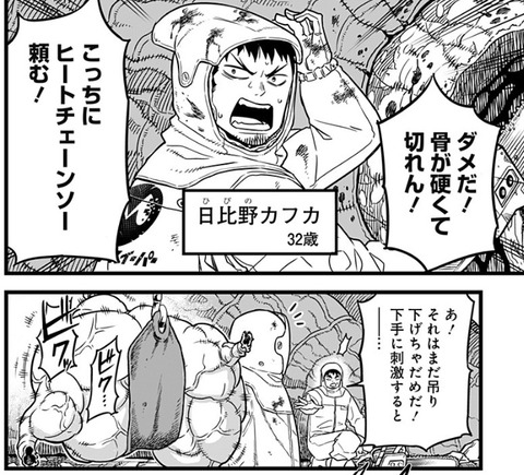 カフカ (6)