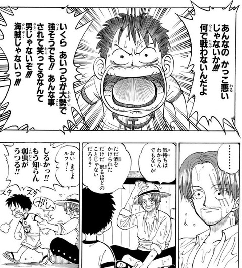 シャンクス