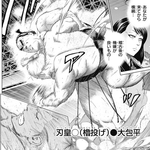 刃皇-245