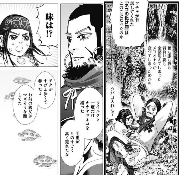 ゴールデンカムイ 169話感想 亜港監獄に かっけーババアきたああああああ 最強ジャンプ放送局 ゴールデンカムイ 169話感想 亜港監獄に かっけーババアきたああああああ 最強ジャンプ放送局