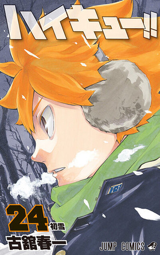 haikyu024-thumb-400x635-3668